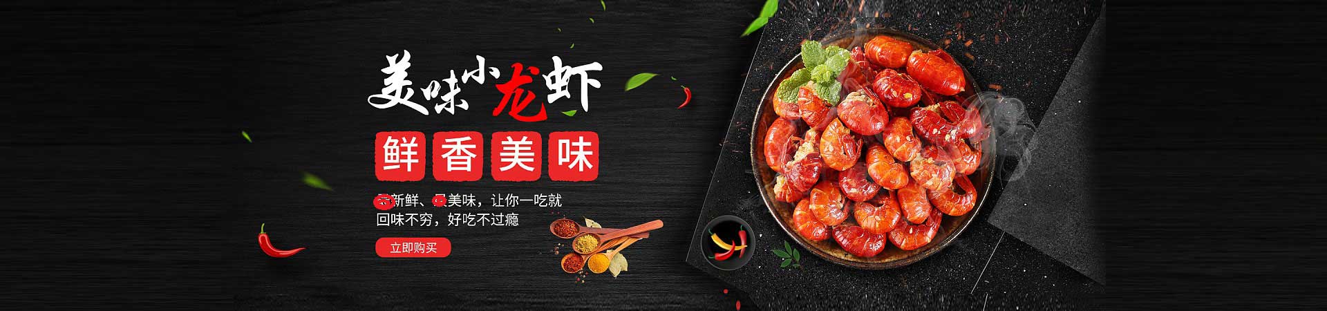 安溪捞汁小海鲜